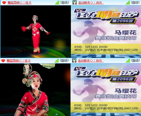 小六🎤V娱热点