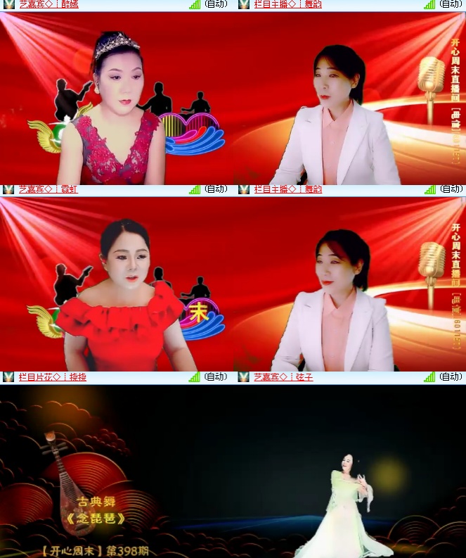 海燕🎤V娱热点