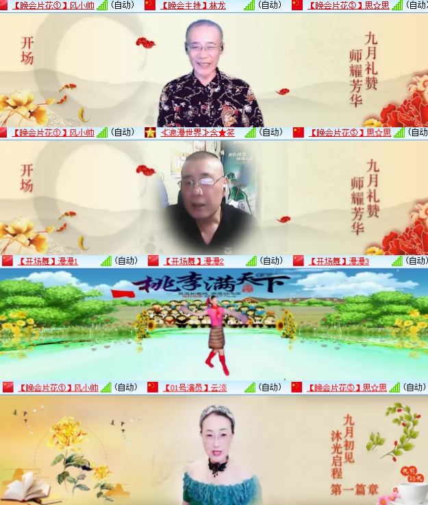 小六🎤V娱热点
