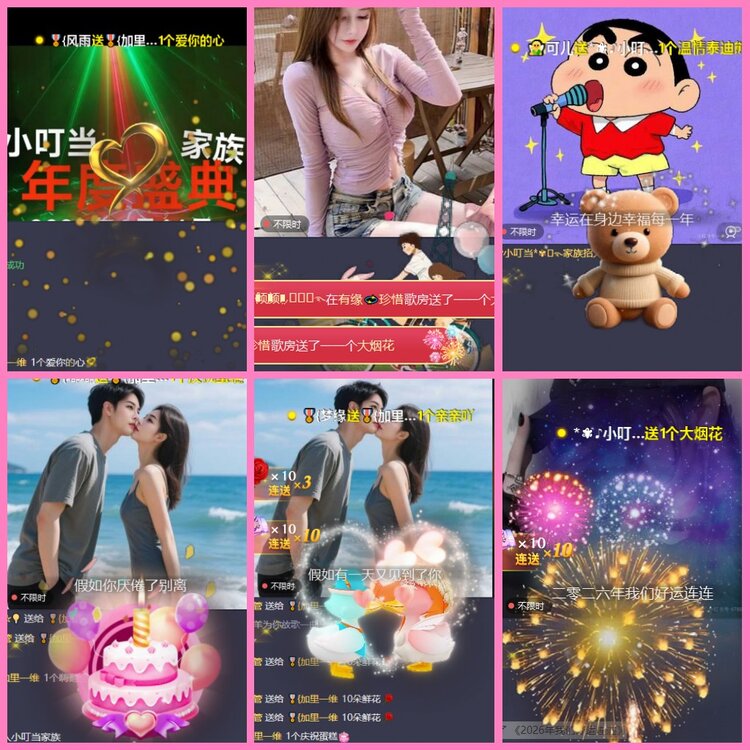 惜缘🎤V娱热点