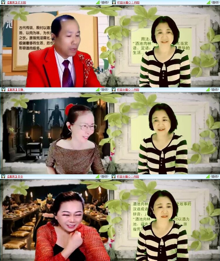 苏苏🎤V娱热点