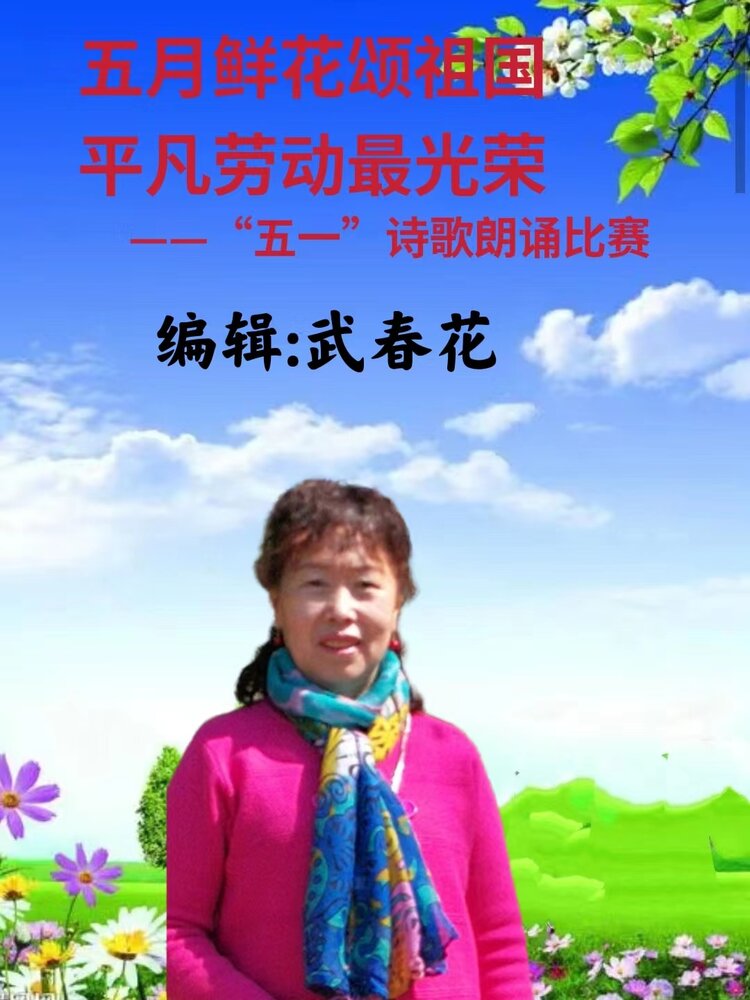 武春花