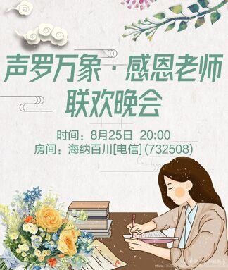 纳兰＿🎤V娱热点