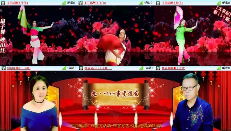 思点🎤V娱热点