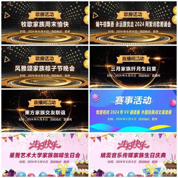 阿呆🎤V娱热点