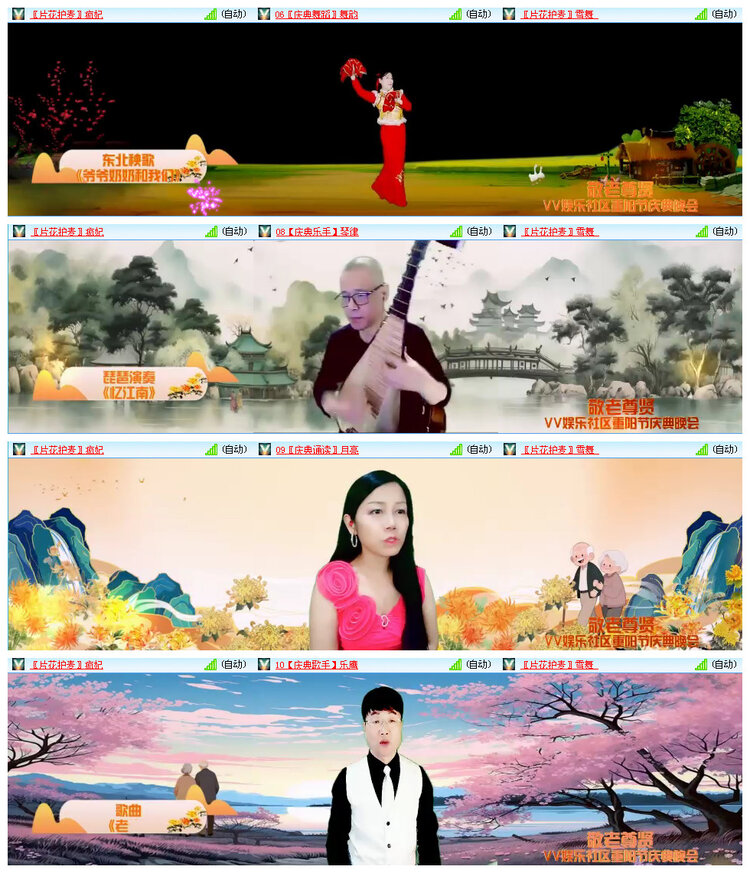 听云🎤V娱热点