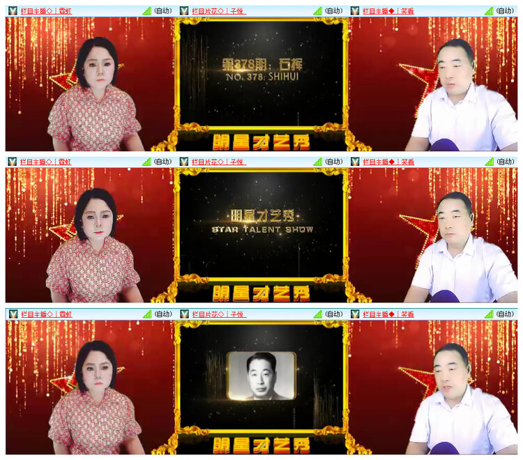 听云🎤V娱热点