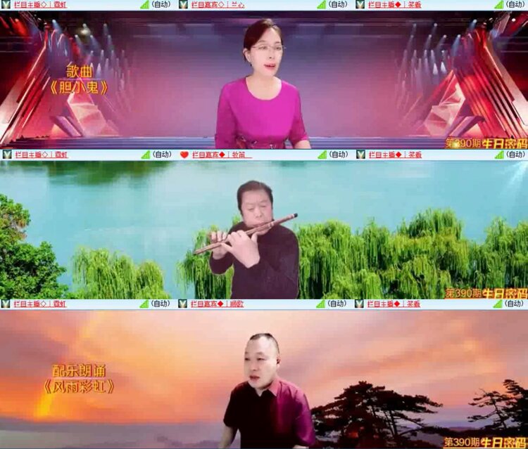 飞沙🎤V娱热点