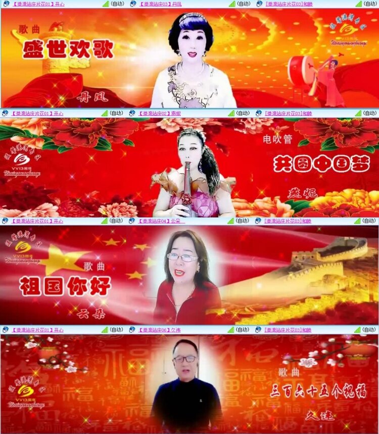 飞翔🎤V娱热点