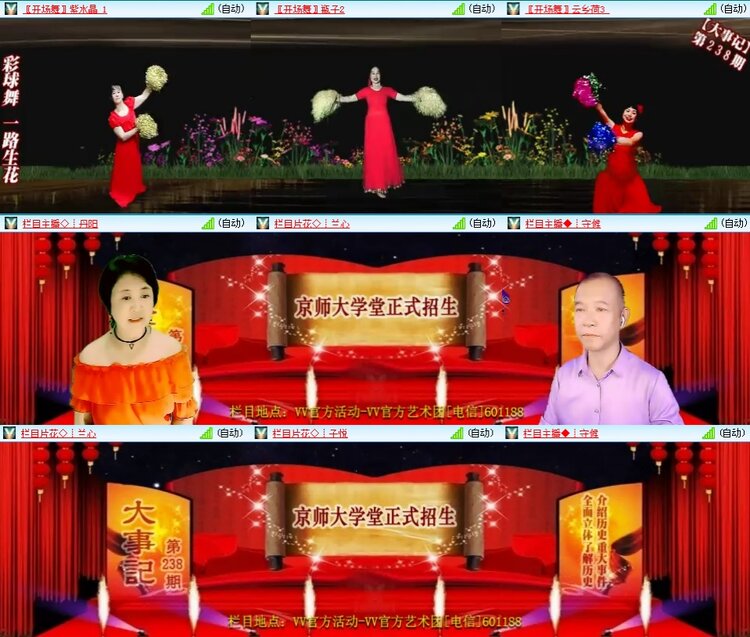 思点🎤V娱热点