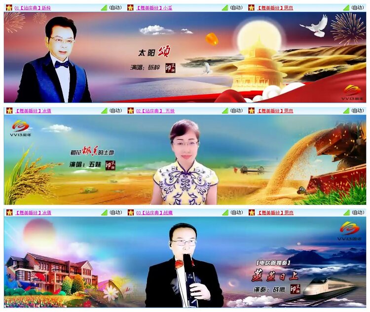 凡人🎤V娱热点