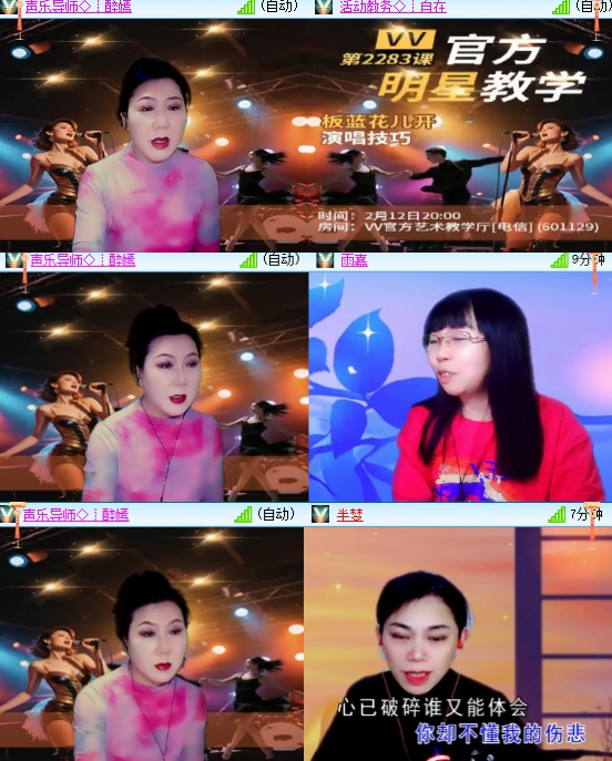 小六🎤V娱热点