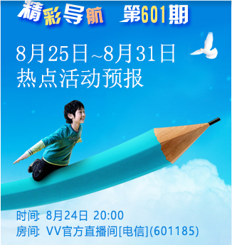 流云🎤V娱热点