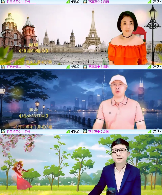 海燕🎤V娱热点