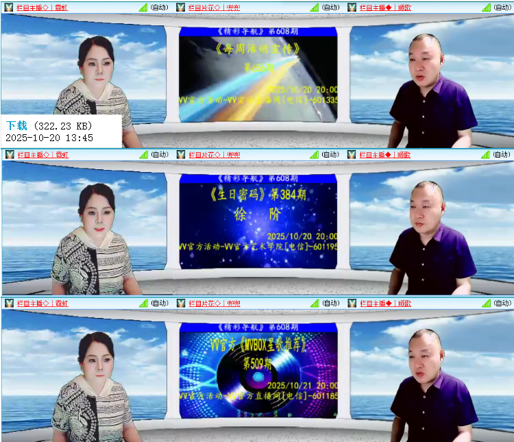 小浅🎤V娱热点