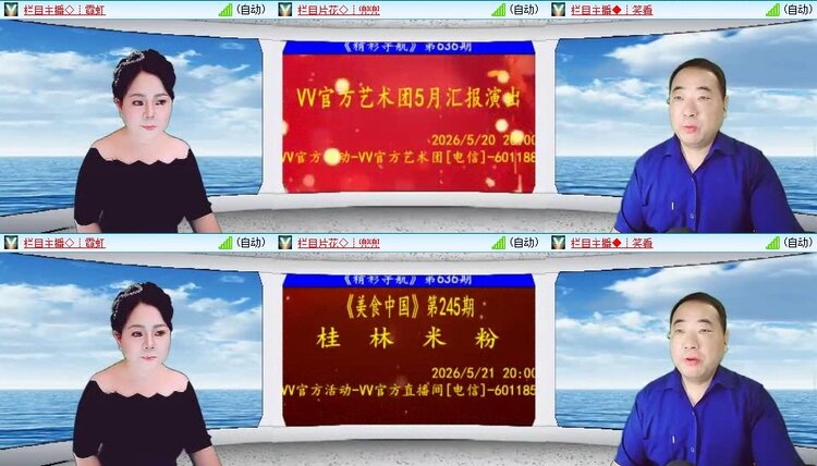 浓茶🎤V娱热点