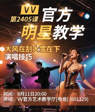 凡人🎤V娱热点