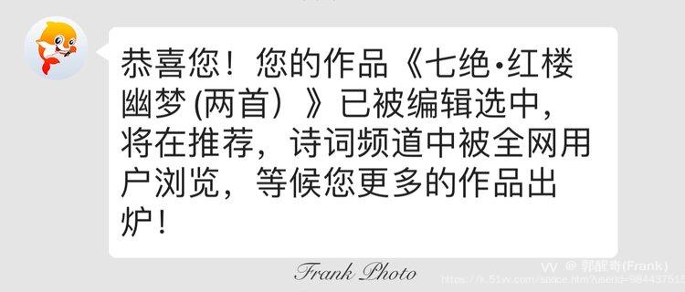 郭醒奇(Frank）
