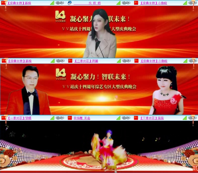 航航🎤V娱热点