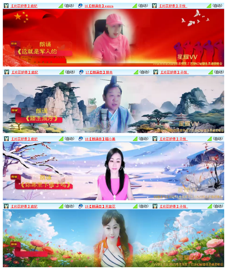 雪儿🎤V娱热点