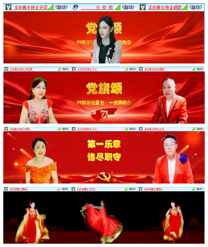 听云🎤V娱热点