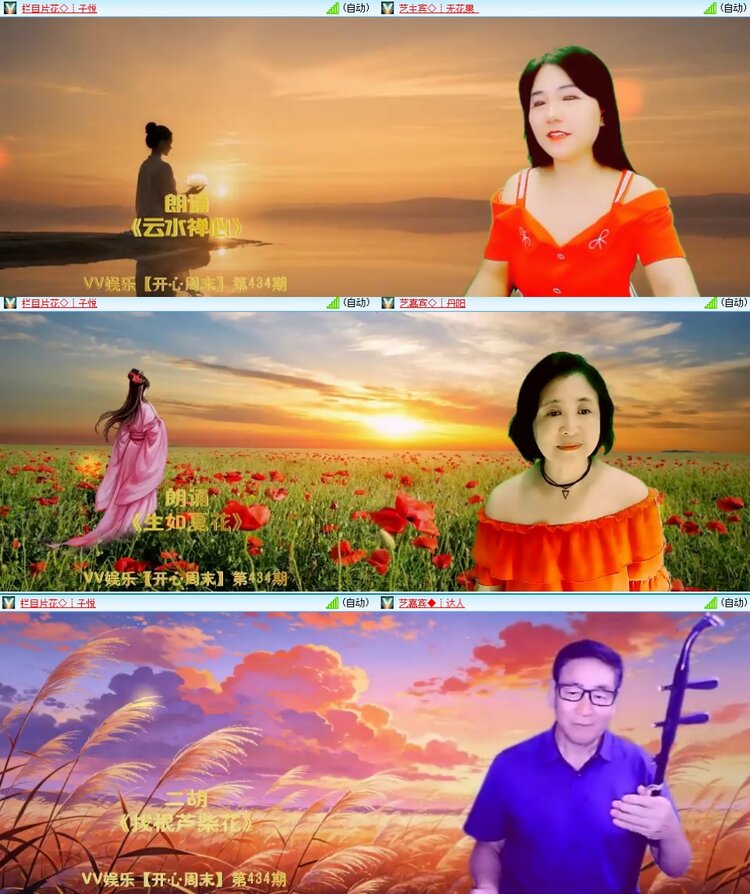 梅香🎤V娱热点