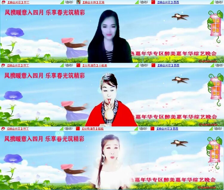 安然🎤V娱热点