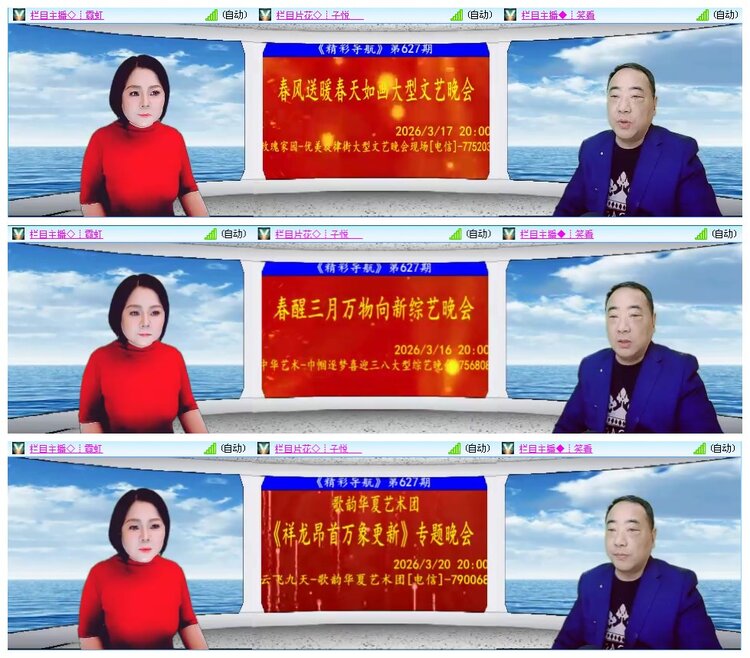 凡人🎤V娱热点