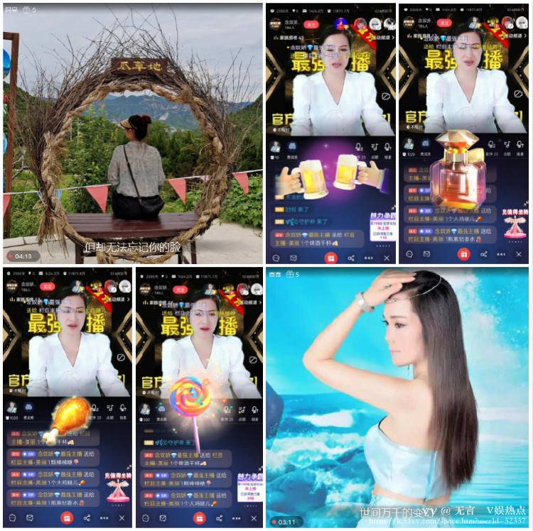 无言🎤V娱热点