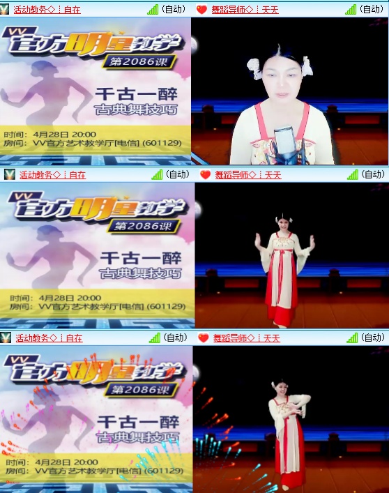 小六🎤V娱热点