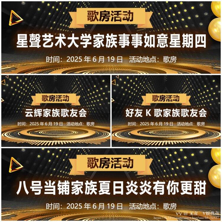 无言🎤V娱热点