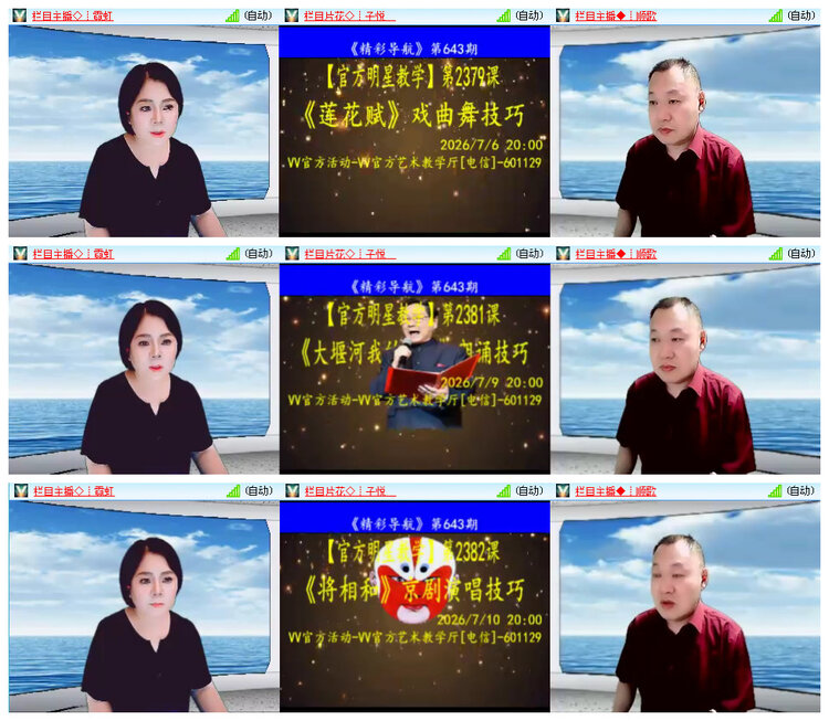 听云🎤V娱热点