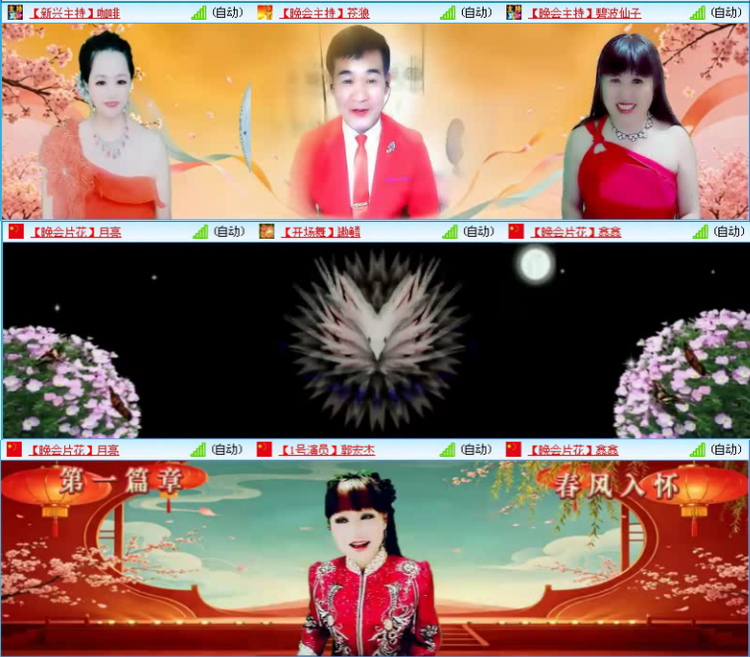 航航🎤V娱热点