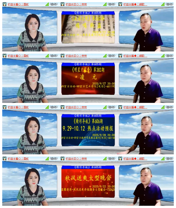 雪儿🎤V娱热点