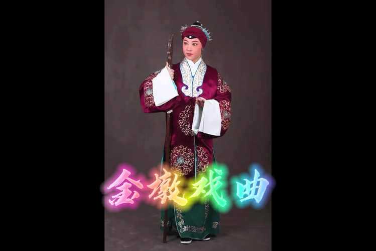 金墩戏曲阁    票友的乐园