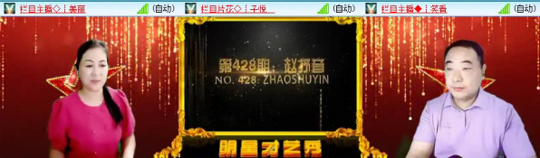飞沙🎤V娱热点