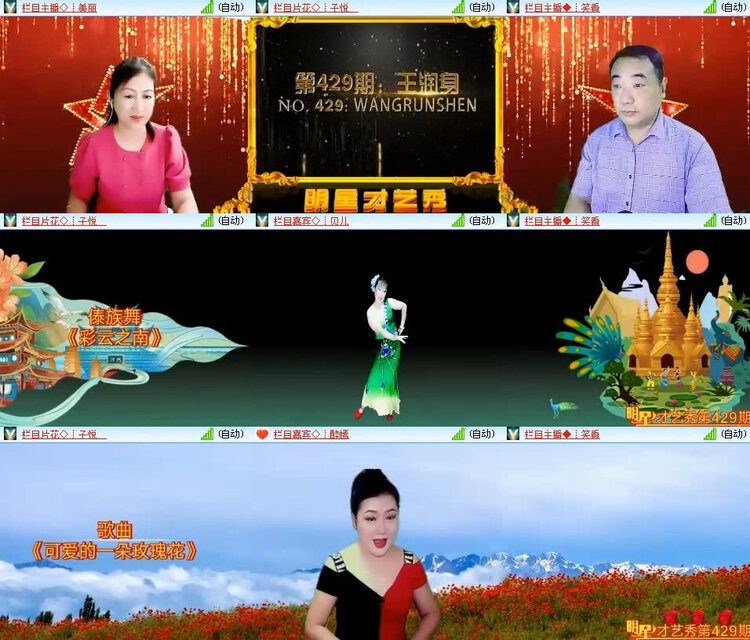 风景🎤V娱热点