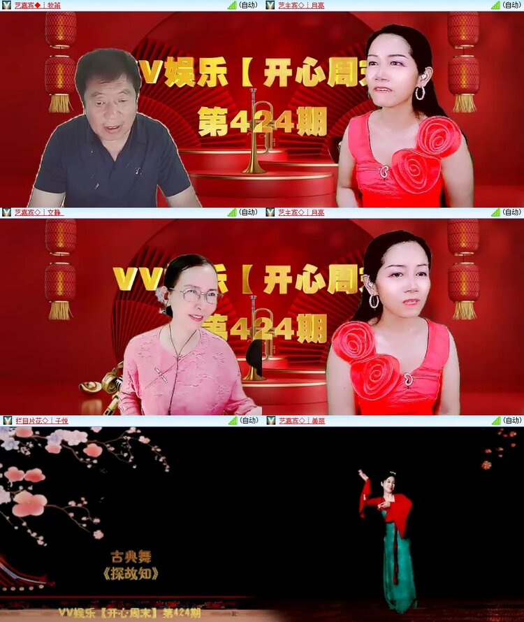 安然🎤V娱热点