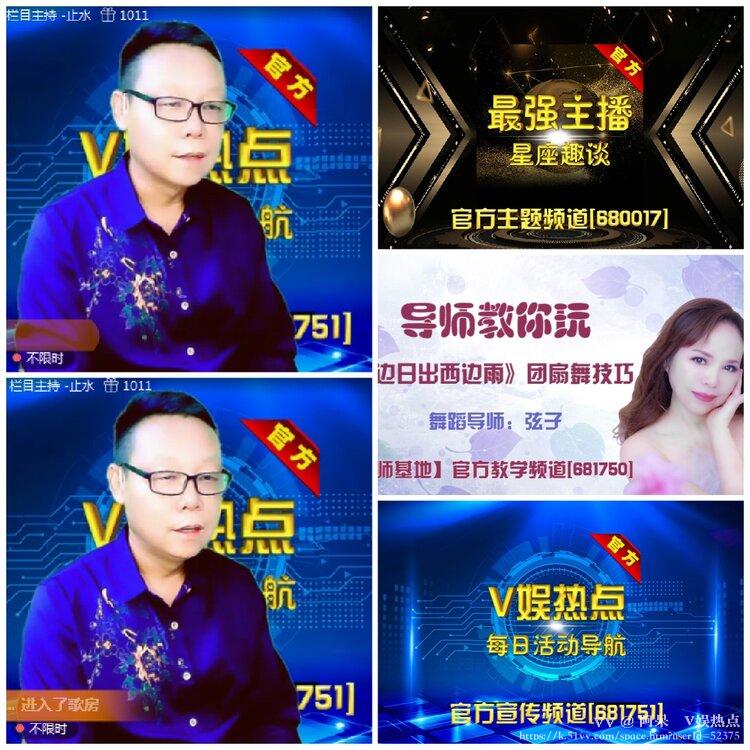 阿呆🎤V娱热点