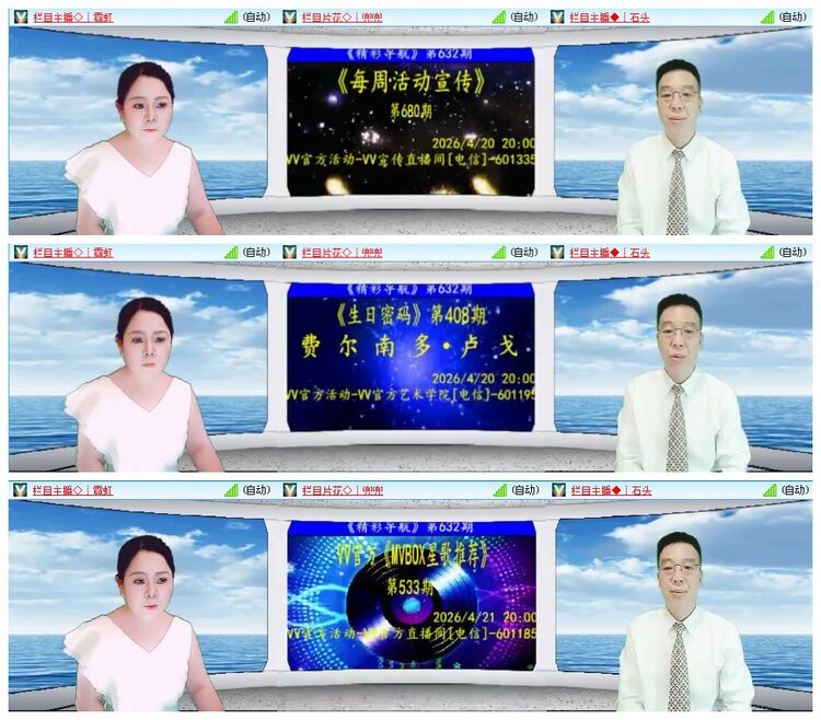 凡人🎤V娱热点