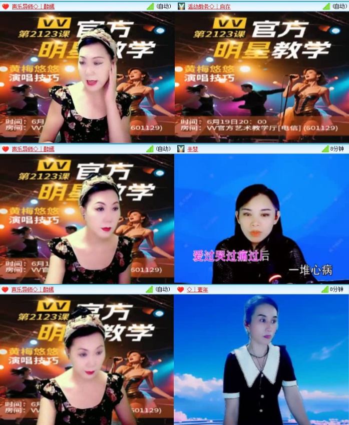 落雪🎤V娱热点