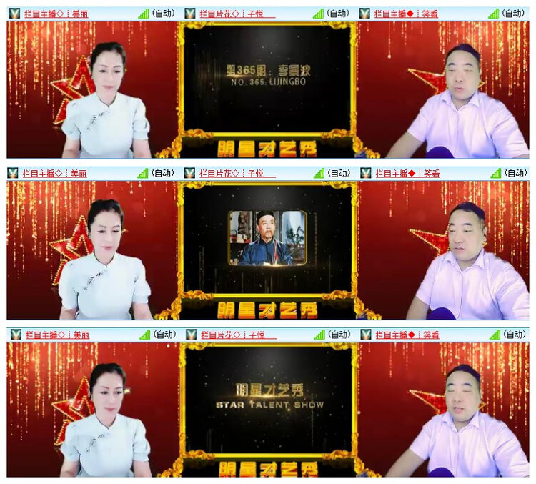 飘雪🎤V娱热点