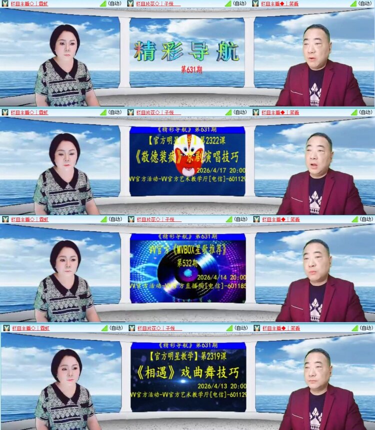 风景🎤V娱热点