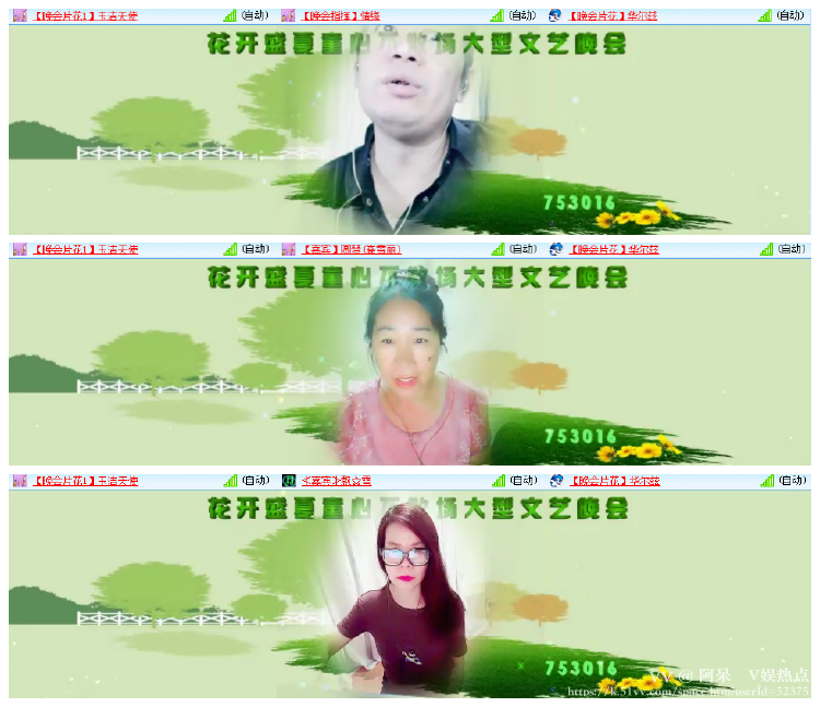 阿呆🎤V娱热点