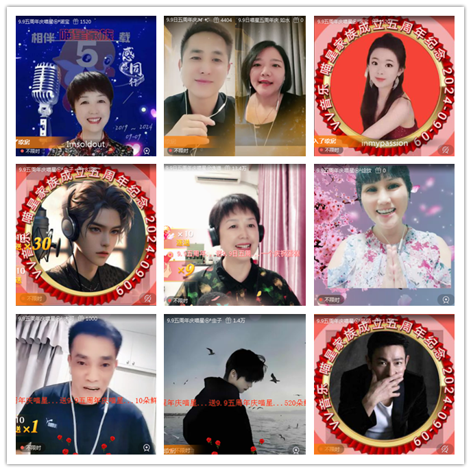 听云🎤V娱热点