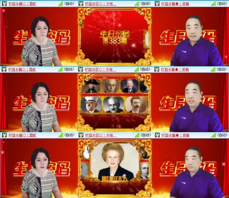 苏苏🎤V娱热点