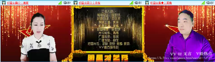 无言🎤V娱热点