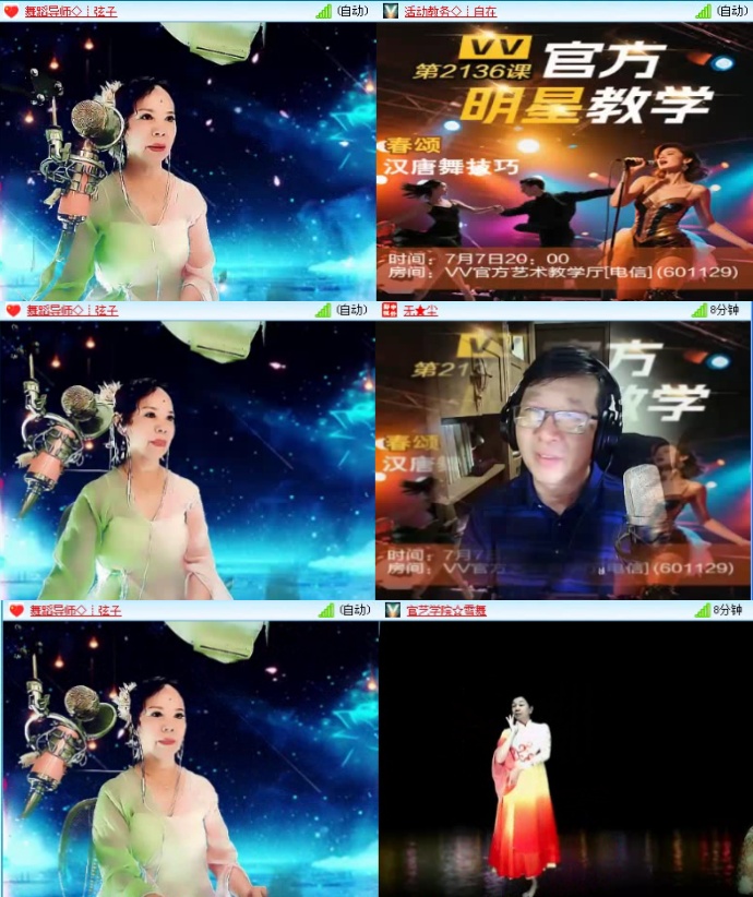 飞沙🎤V娱热点