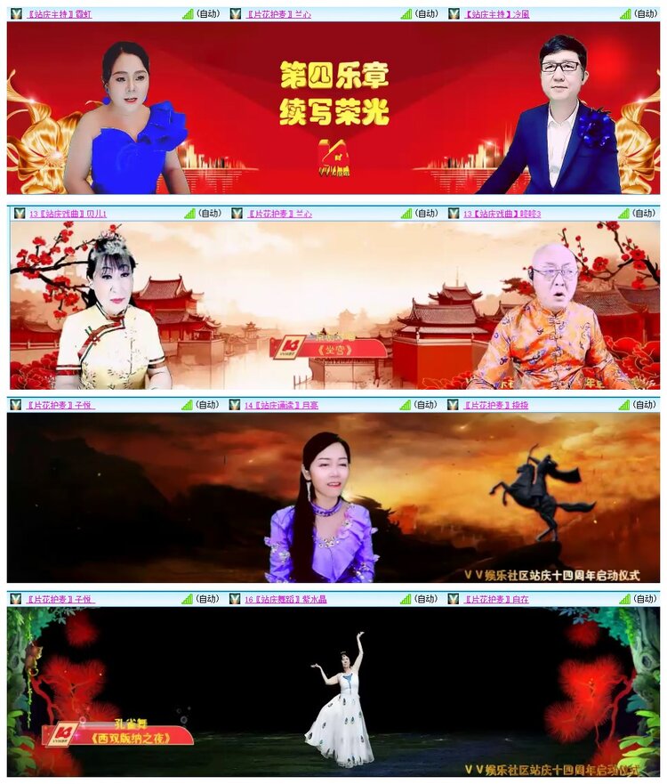 惜缘🎤V娱热点