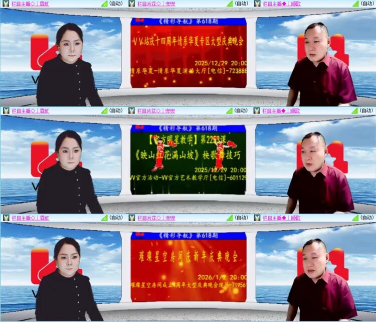 芯薇🎤V娱热点